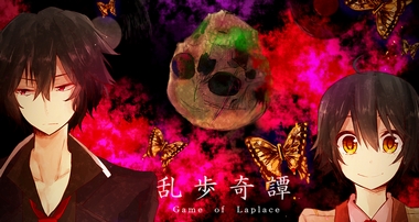 Ranpo Kitan game of laplace, telecharger en ddl